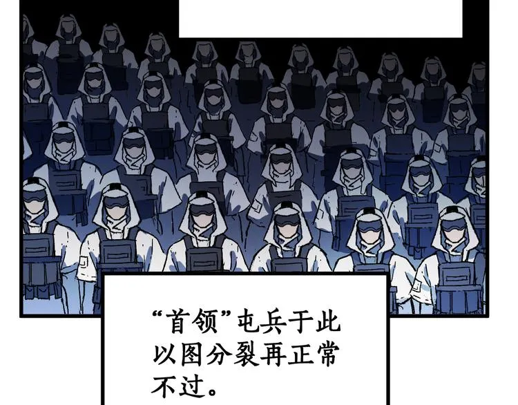 第107话 大乱 第32页