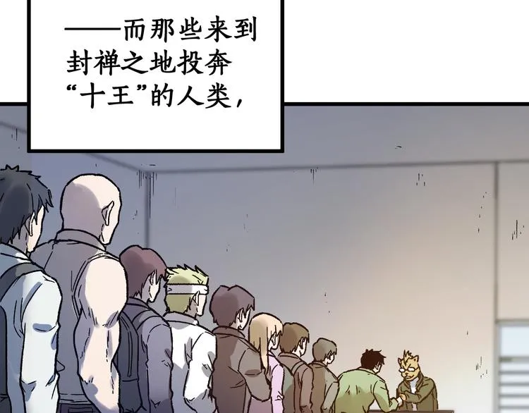 第107话 大乱 第34页
