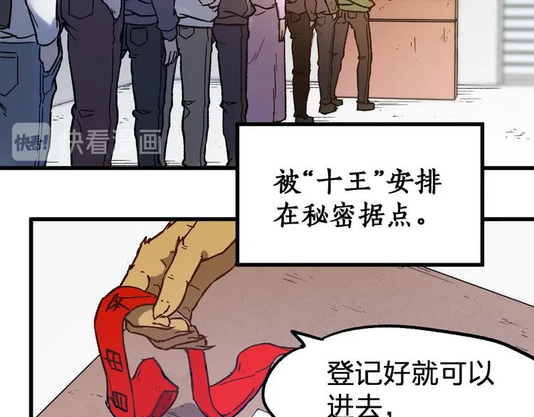 第107话 大乱 第35页