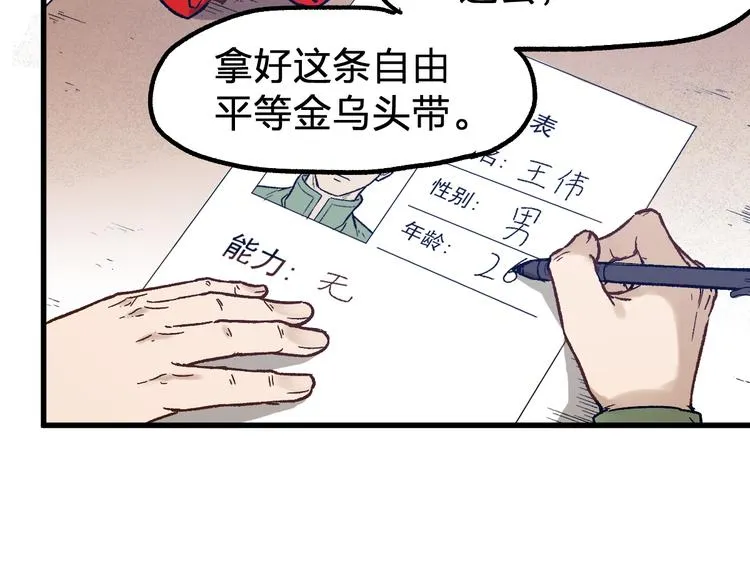 第107话 大乱 第36页