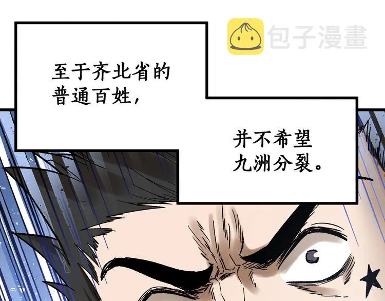 第107话 大乱 第37页
