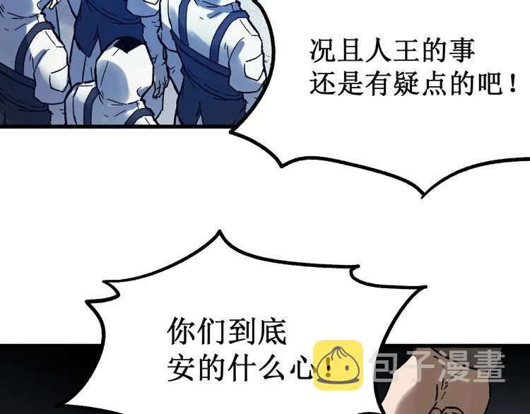 第107话 大乱 第41页