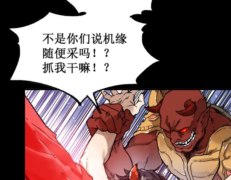第107话 大乱 第46页