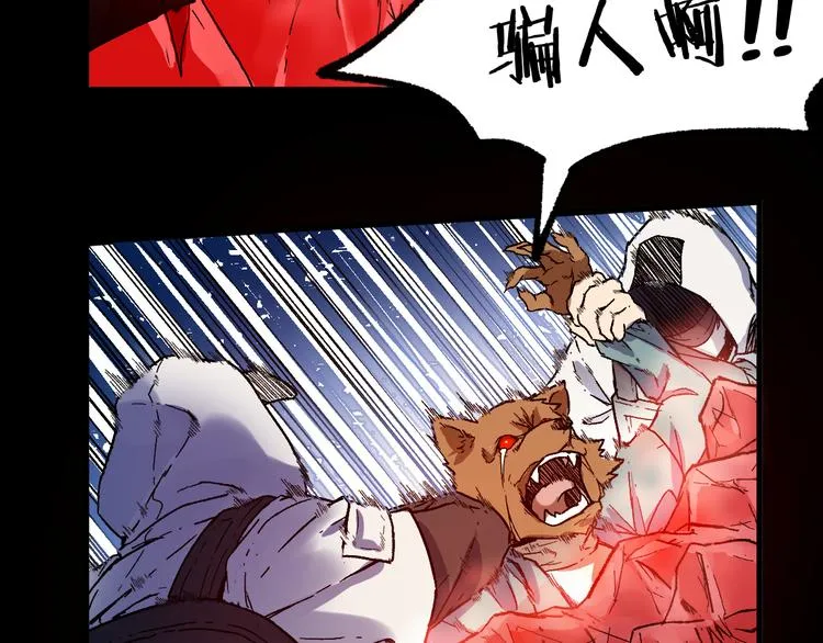第107话 大乱 第48页