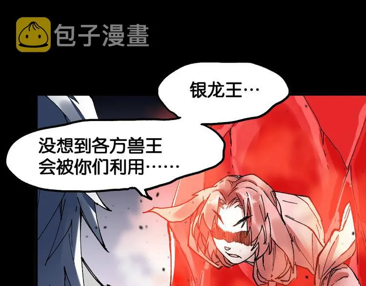 第107话 大乱 第55页