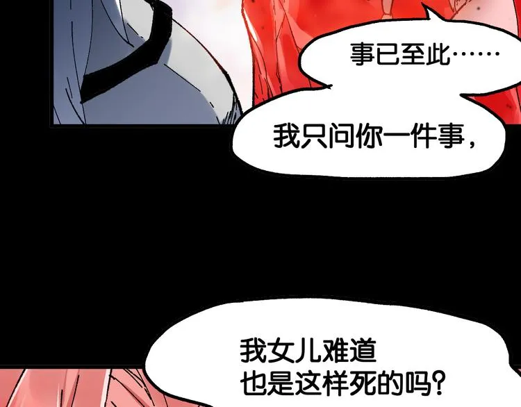 第107话 大乱 第56页
