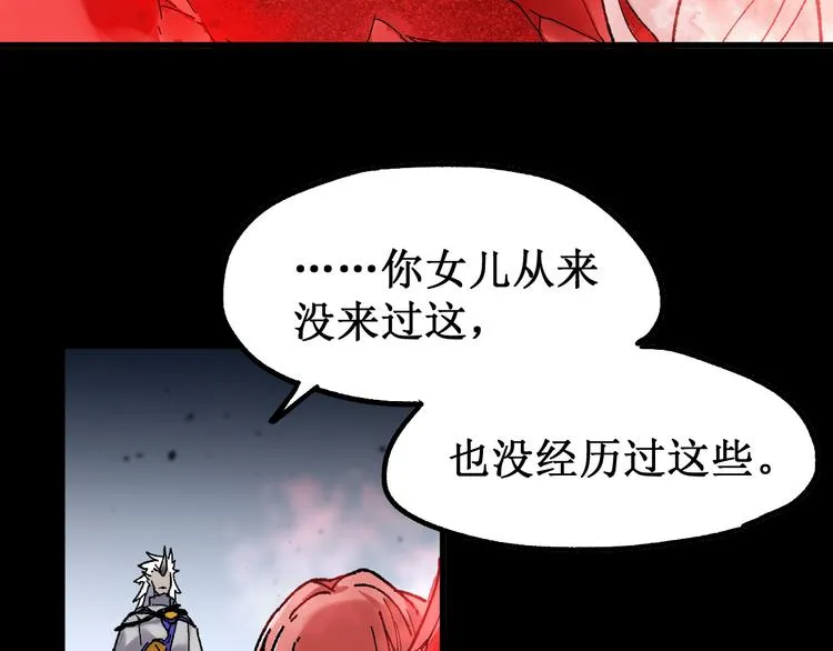 第107话 大乱 第58页
