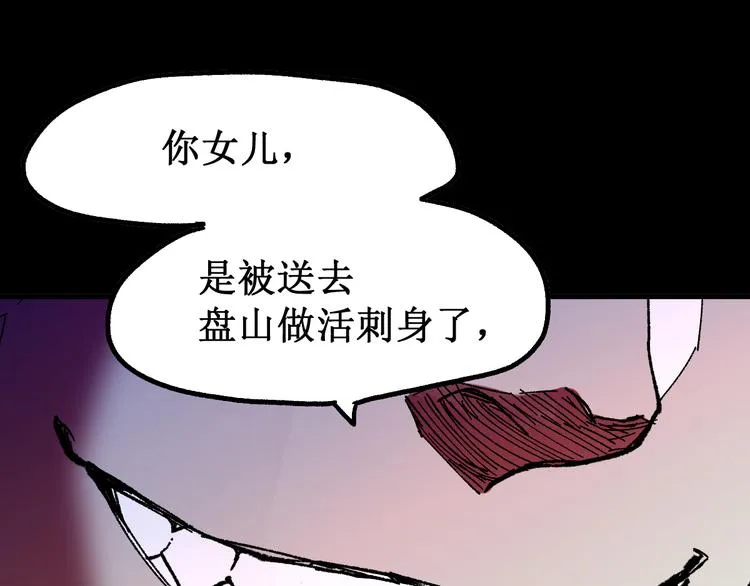 第107话 大乱 第60页
