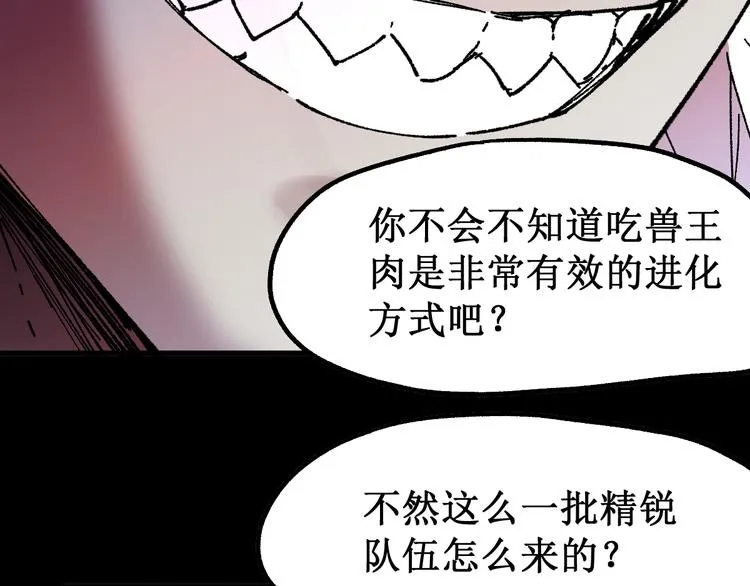 第107话 大乱 第61页