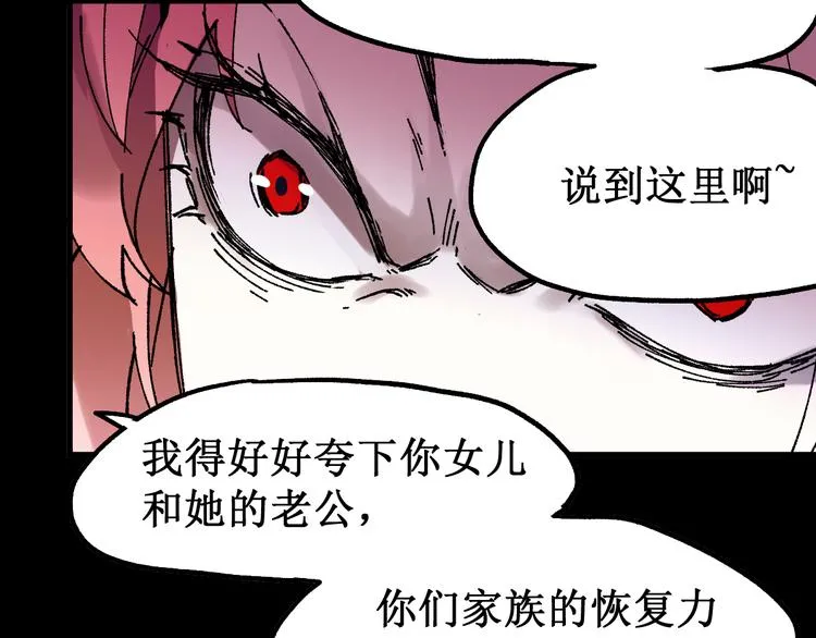 第107话 大乱 第62页