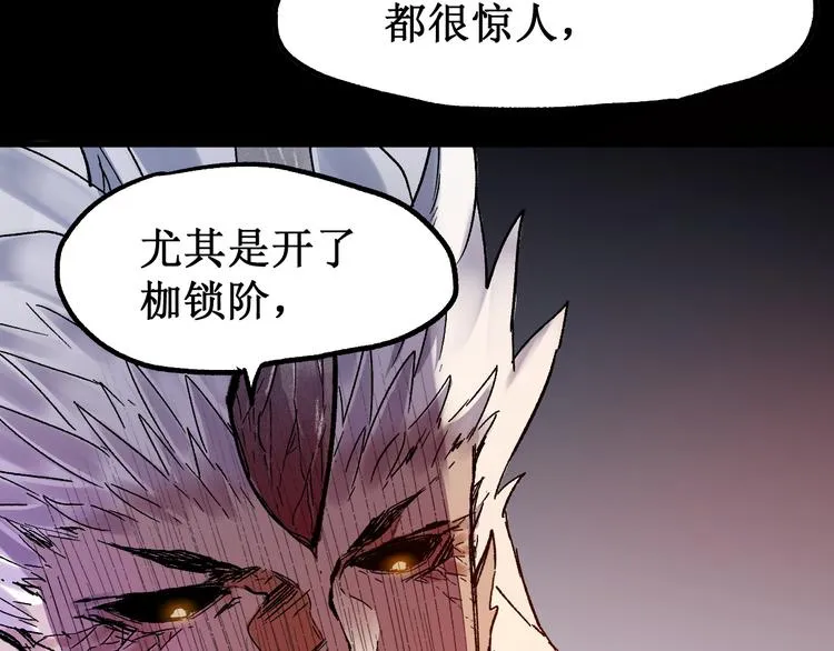 第107话 大乱 第63页
