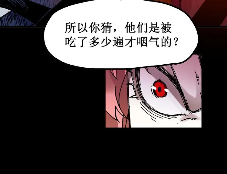 第107话 大乱 第65页