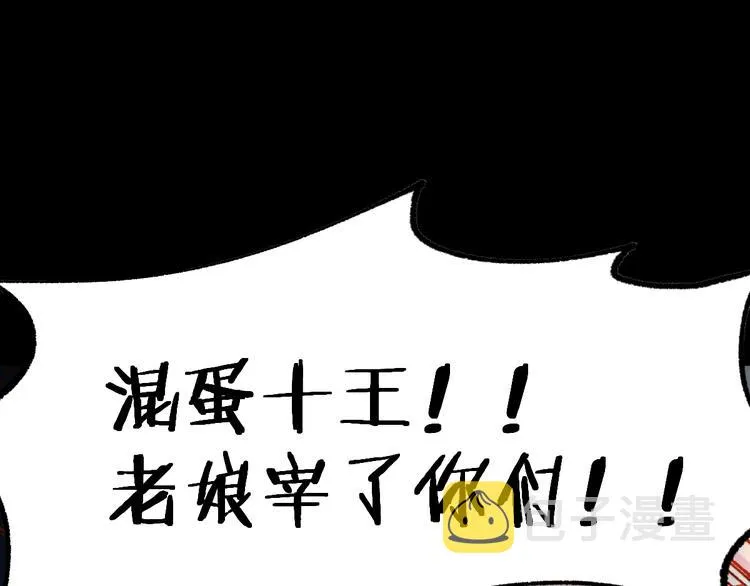 第107话 大乱 第66页