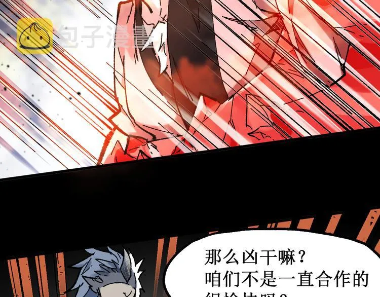 第107话 大乱 第68页