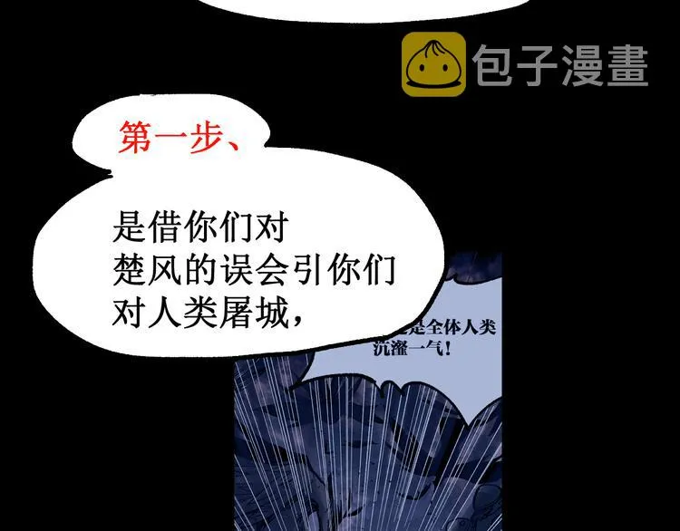第107话 大乱 第71页