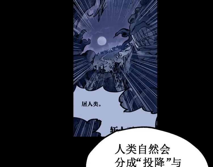 第107话 大乱 第72页