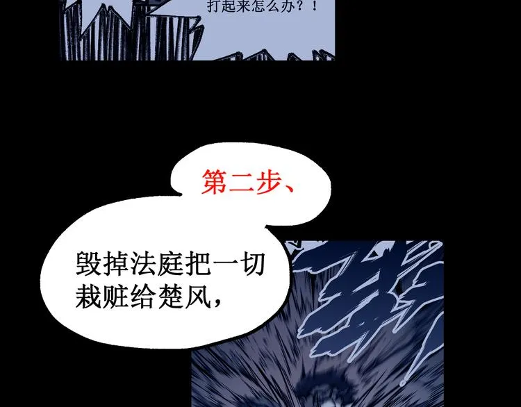 第107话 大乱 第74页