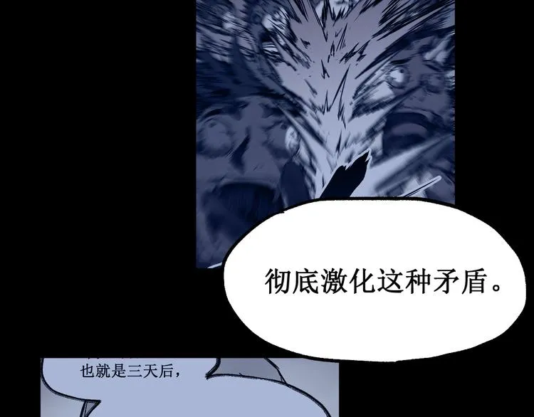第107话 大乱 第75页