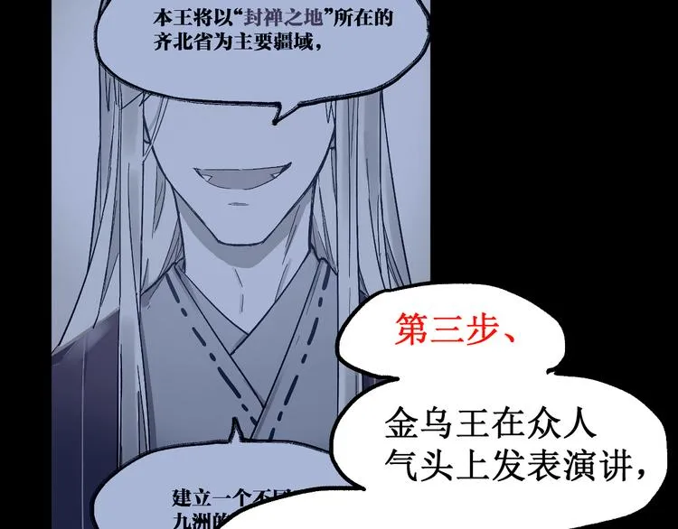 第107话 大乱 第76页