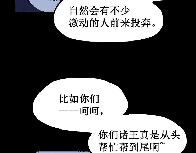 第107话 大乱 第77页