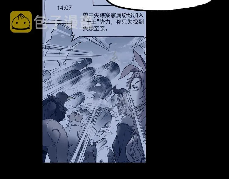 第107话 大乱 第78页