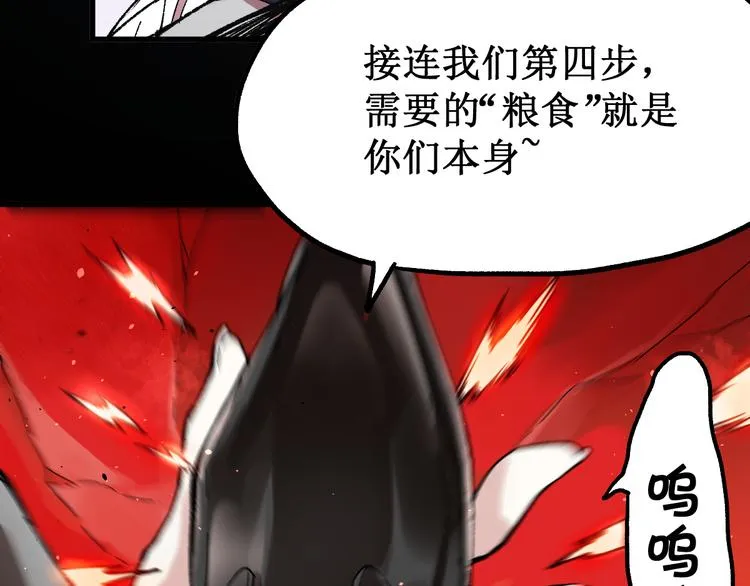 第107话 大乱 第81页