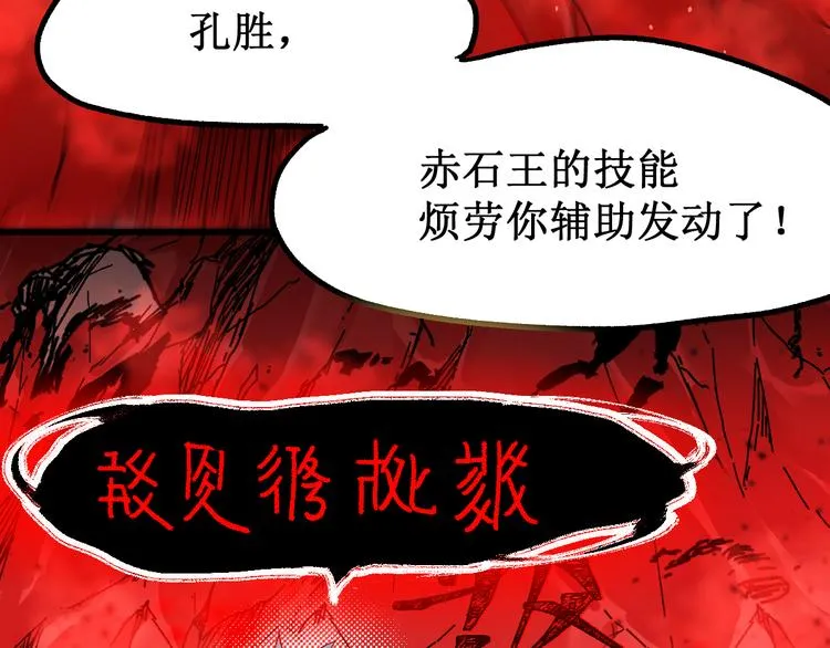 第107话 大乱 第83页