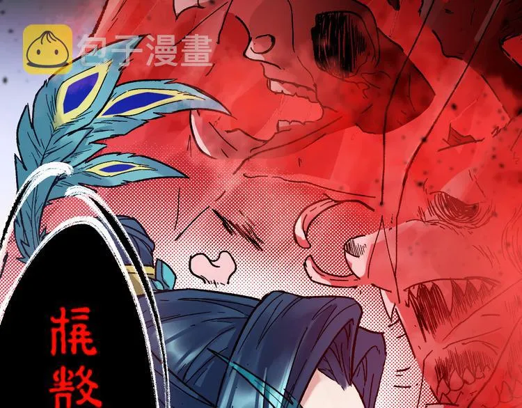 第107话 大乱 第85页