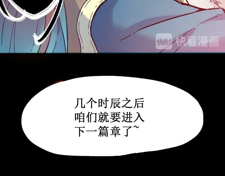 第107话 大乱 第87页