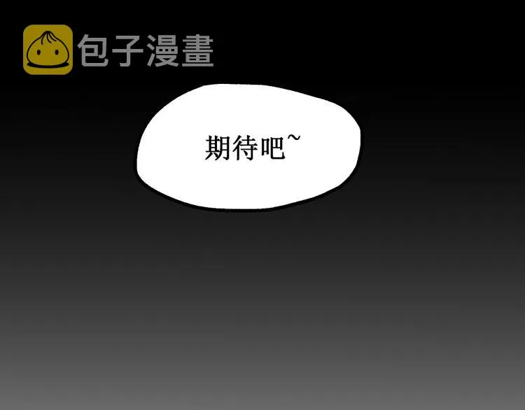 第107话 大乱 第88页