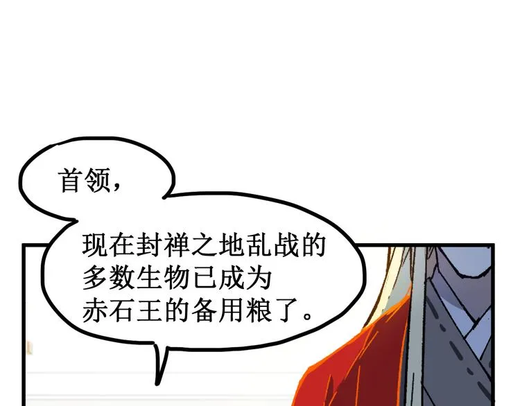 第107话 大乱 第92页