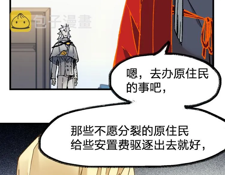 第107话 大乱 第93页