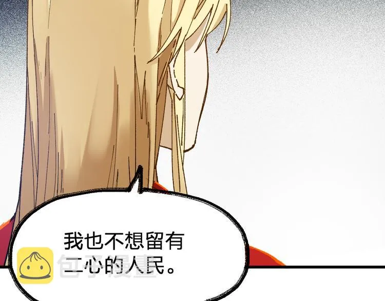 第107话 大乱 第94页