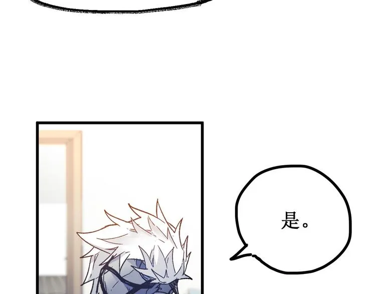 第107话 大乱 第95页