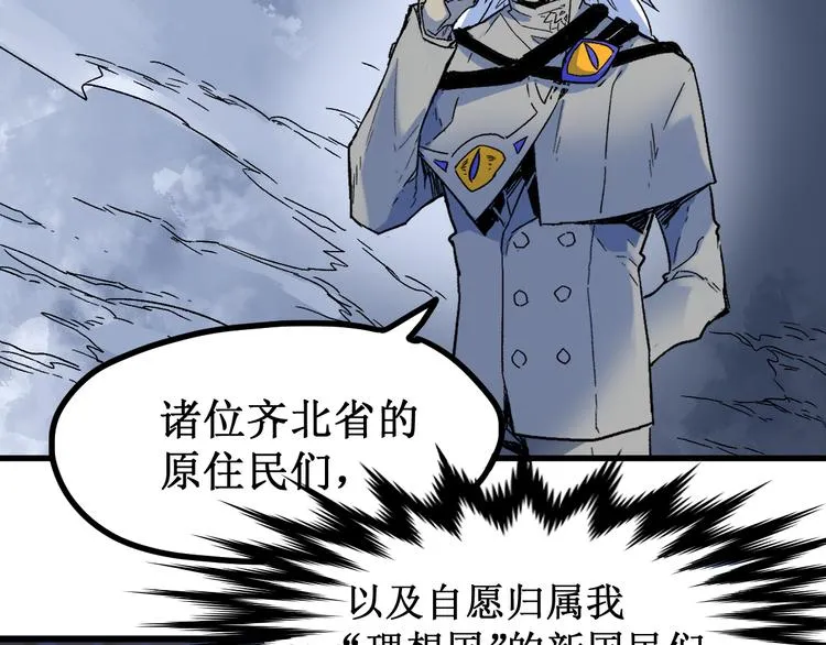 第107话 大乱 第100页