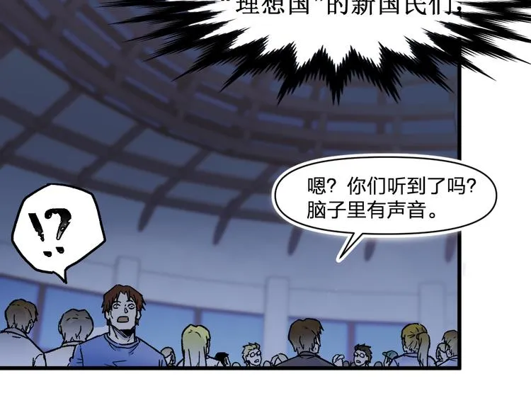 第107话 大乱 第101页