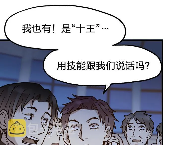 第107话 大乱 第102页