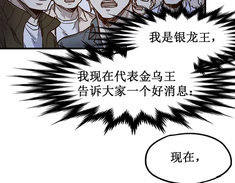 第107话 大乱 第103页