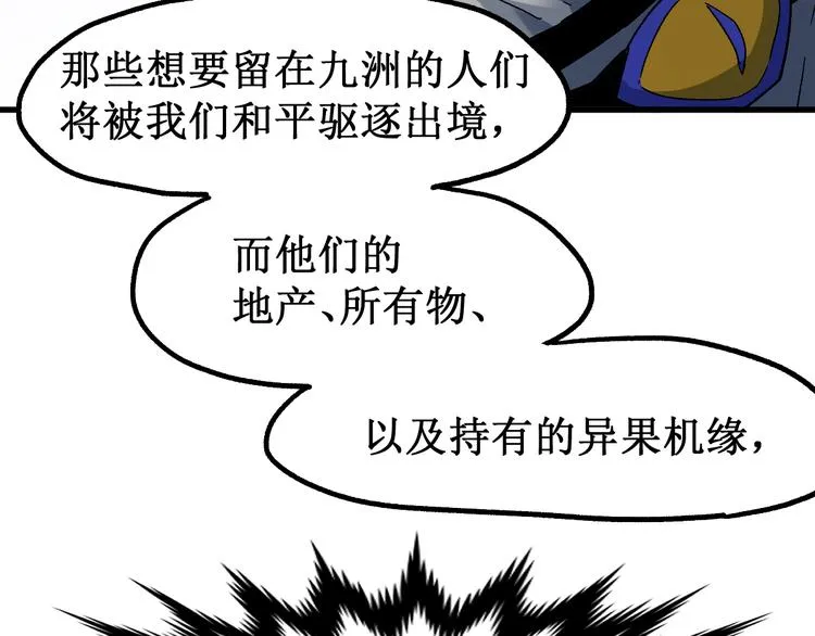 第107话 大乱 第105页