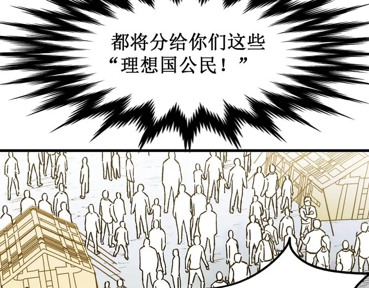 第107话 大乱 第106页