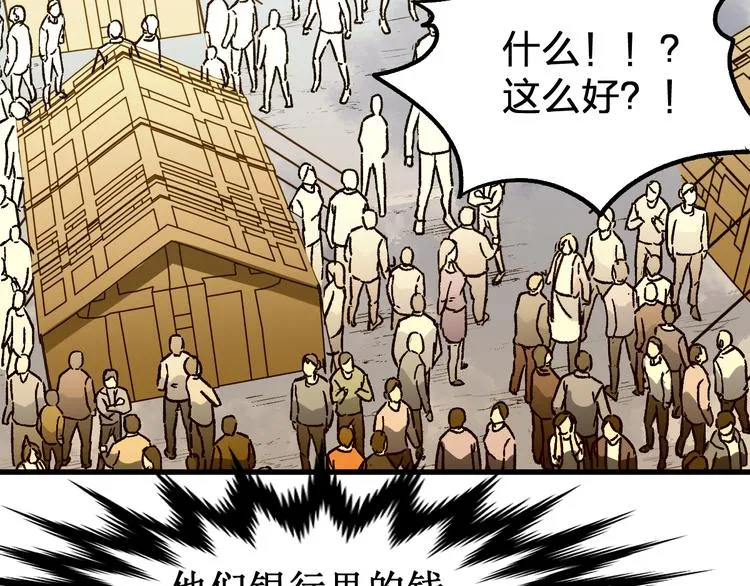 第107话 大乱 第107页