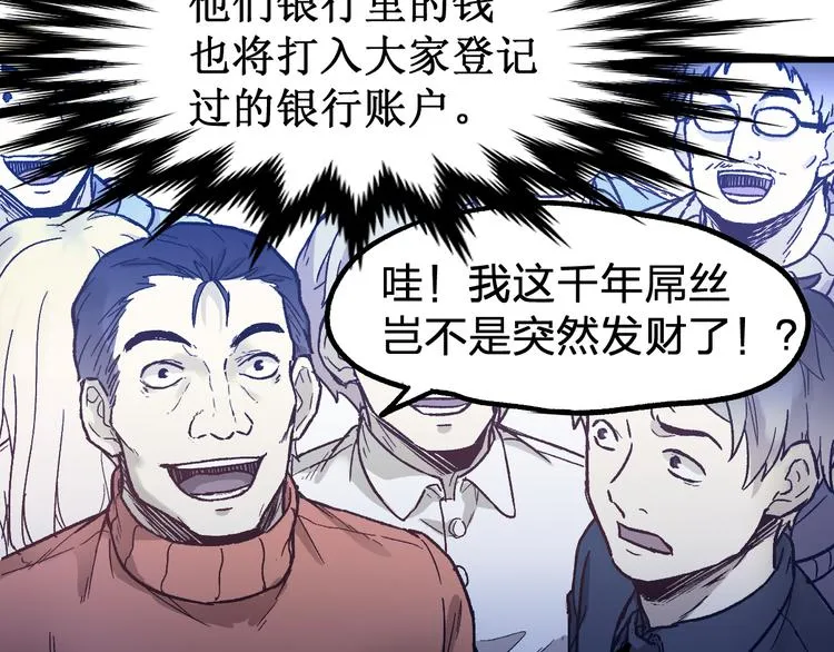 第107话 大乱 第108页