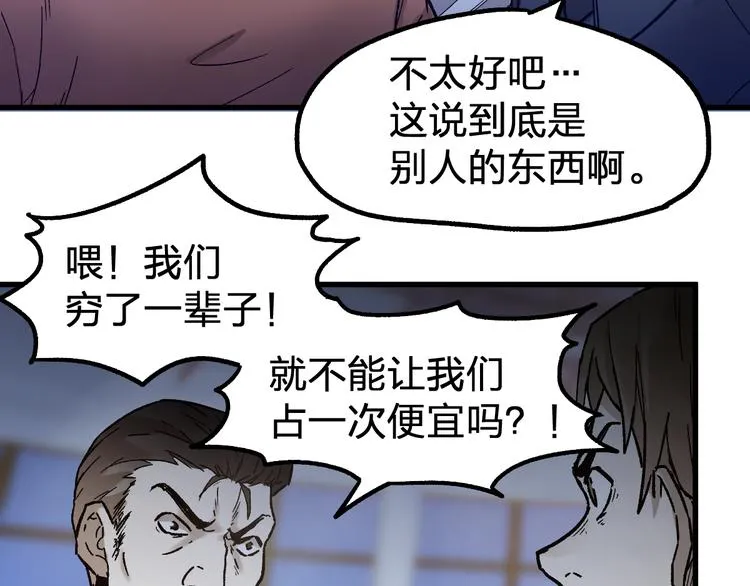 第107话 大乱 第109页