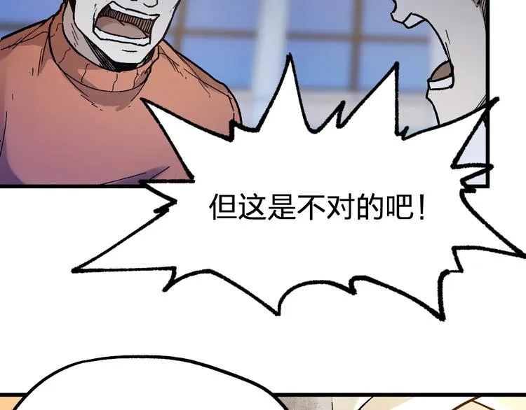 第107话 大乱 第110页