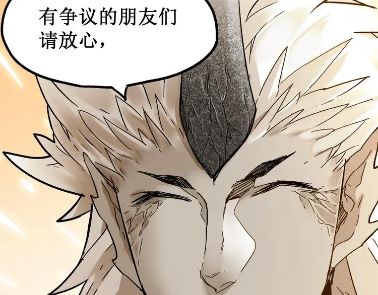 第107话 大乱 第111页