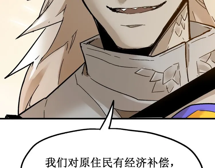 第107话 大乱 第112页