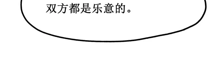 第107话 大乱 第113页