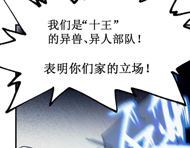 第107话 大乱 第115页