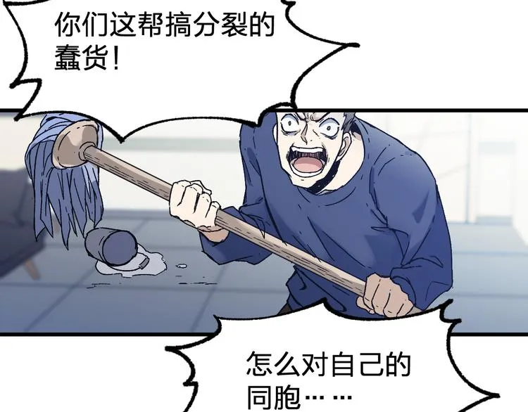 第107话 大乱 第118页