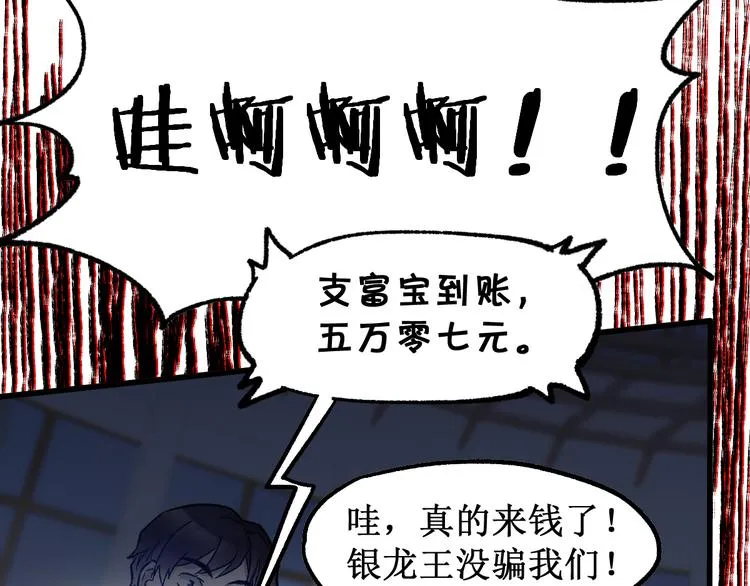 第107话 大乱 第124页